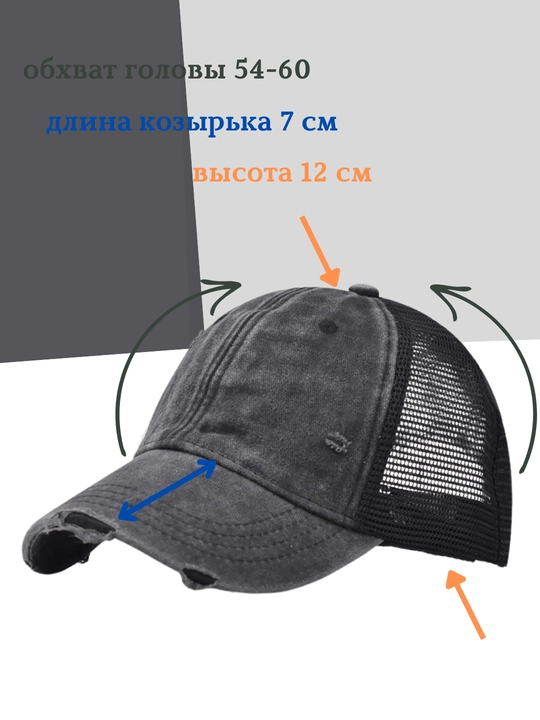 Кепка, бейсболка с сеткой, 100% хлопок