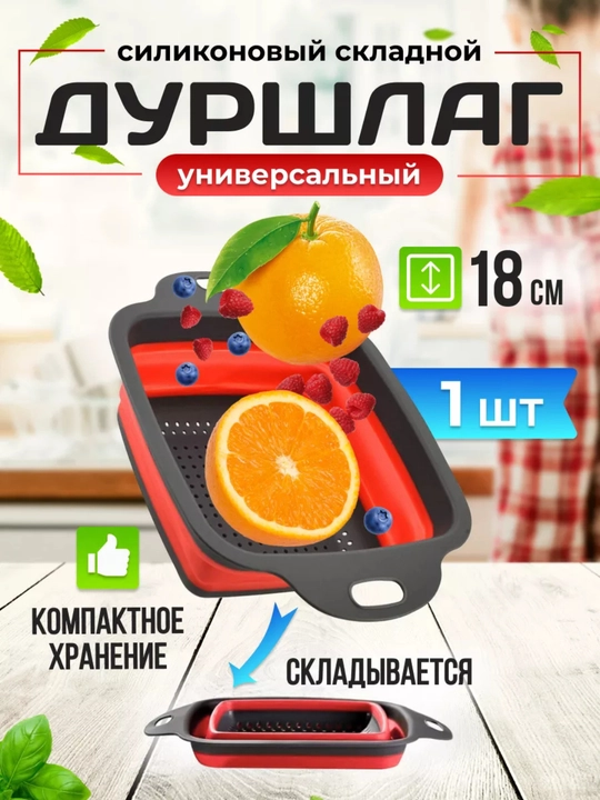 Durshlag - 