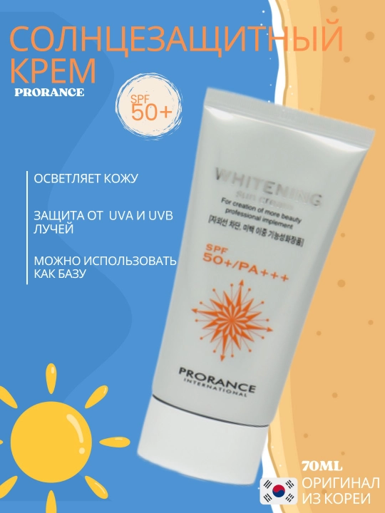 Quyoshdan himoyalovchi krem, Prorance, spf50+/PA+++, oqartiruvchi, 70 ml - 