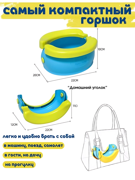Bolalar uchun sayohatga mo‘ljallangan banana shaklidagi qo‘lcha hojatxona
