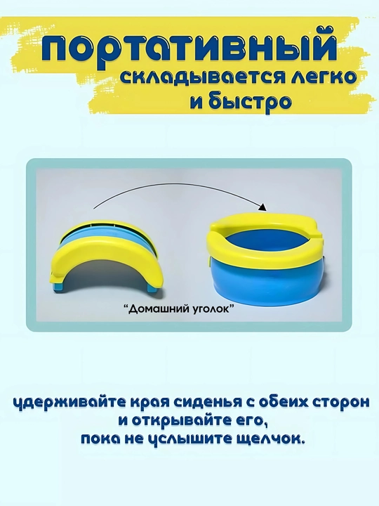 Bolalar uchun sayohatga mo‘ljallangan banana shaklidagi qo‘lcha hojatxona
