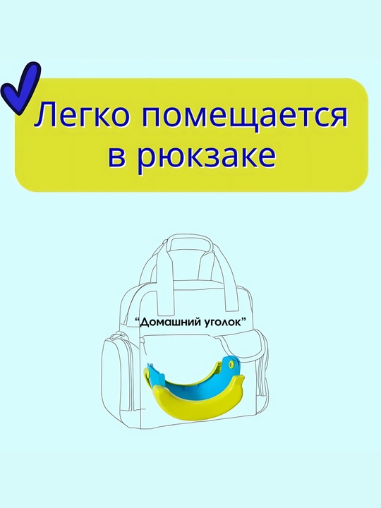 Bolalar uchun sayohatga mo‘ljallangan banana shaklidagi qo‘lcha hojatxona