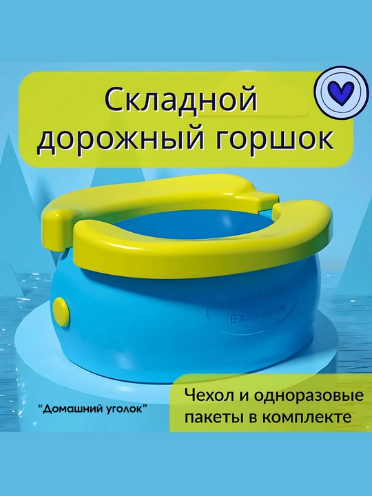 Bolalar uchun sayohatga mo‘ljallangan banana shaklidagi qo‘lcha hojatxona