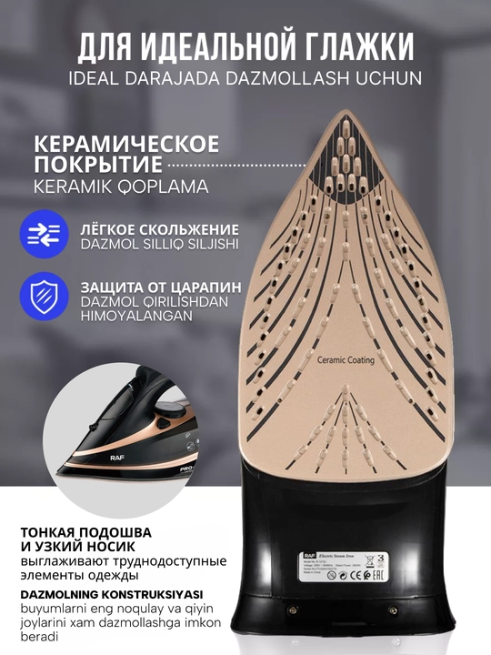 RAF dazmollash dazmoli, kuchli, bug‘li, 2 600 Vt