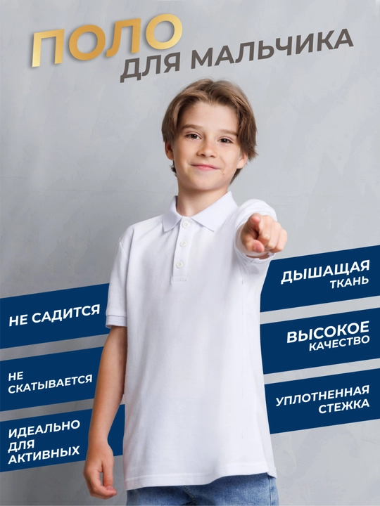 Футболка-поло с коротким рукавом, финка для мальчиков, для школы и спорта - 