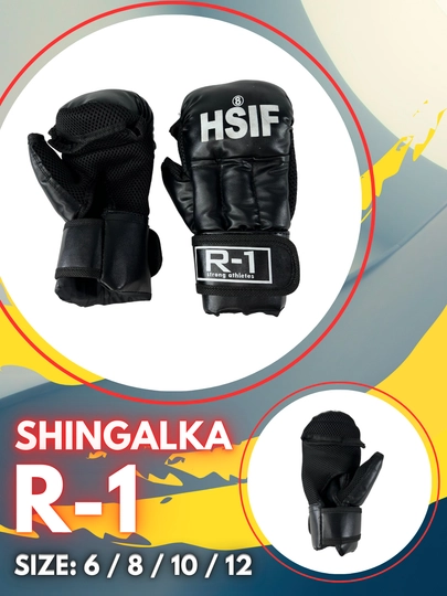 Перчатки для бокса, шингалка R - 1