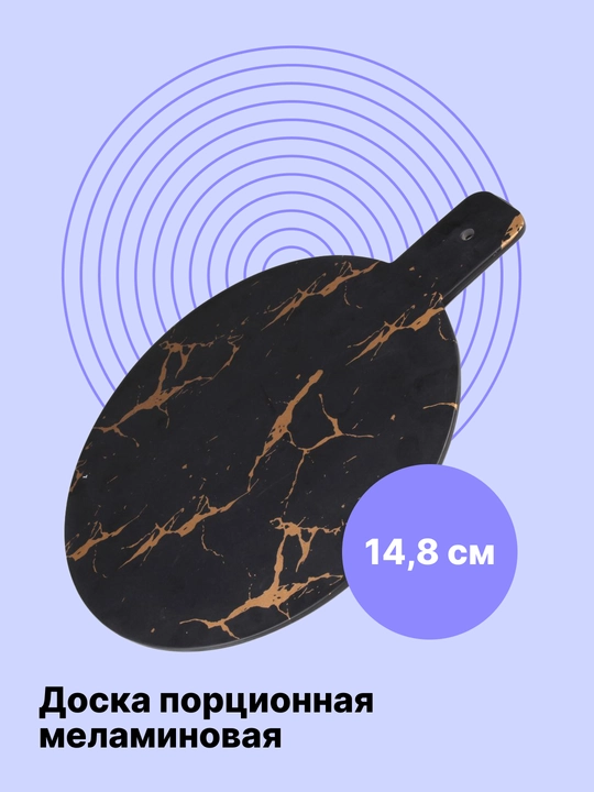 Plastinka, xizmat ko'rsatish taxtasi, melamin,  M218250-BJ - 