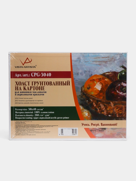 Kartoniga gruntlangan xolst VISTA-ARTISTA CPG-3040 100% paxta 30 * 40 sm, 280 g/kv.m - 