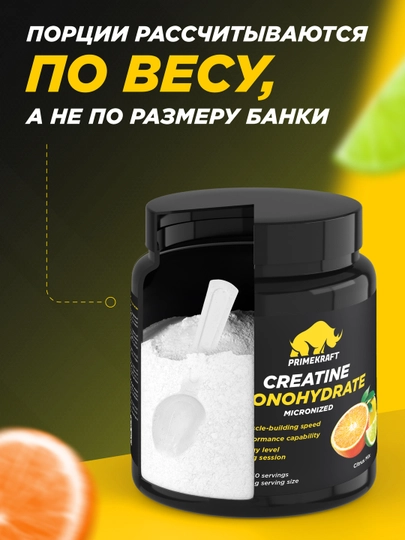 Креатин моногидрат Creatine Primekraft, 200 г, 40 порций
