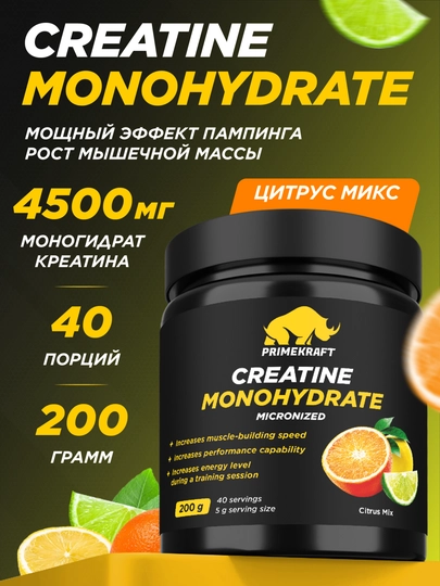 Креатин моногидрат Creatine Primekraft, 200 г, 40 порций — OMNIS-PRIMEC7-ЖЕЛТ