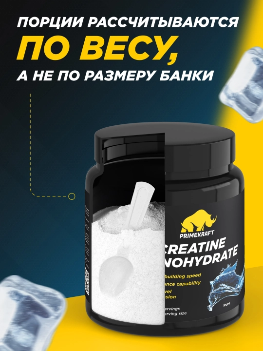 Креатин моногидрат Creatine Primekraft, 200 г, 40 порций