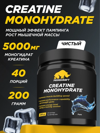 Креатин моногидрат Creatine Primekraft, 200 г, 40 порций — OMNIS-PRIMEC7-БЕЛЫЙ
