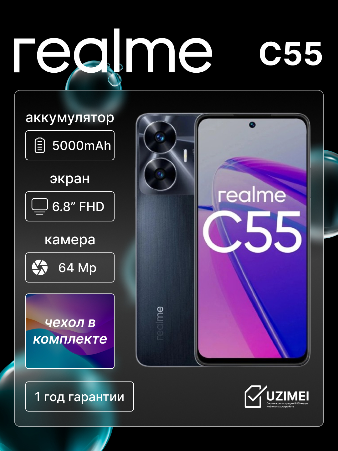 Смартфон Realme C55 8+8/128/256 ГБ 90Hz, 5000 mAh, 64МП, NFC купить по ...