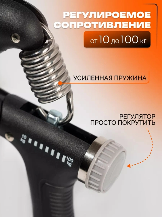Эспандер кистевой пружинный, для кистей и рук, регулируемый, 10-100 кг