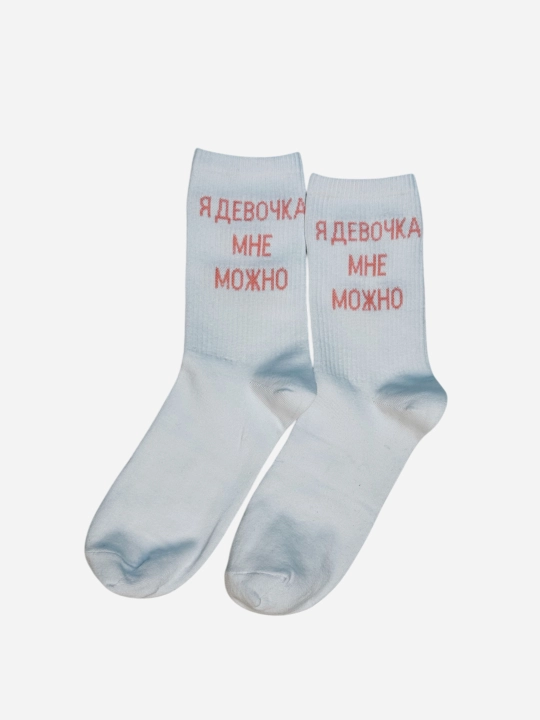 Носки женские, мужские  повседневные, домашние, хлопковые, с надписью