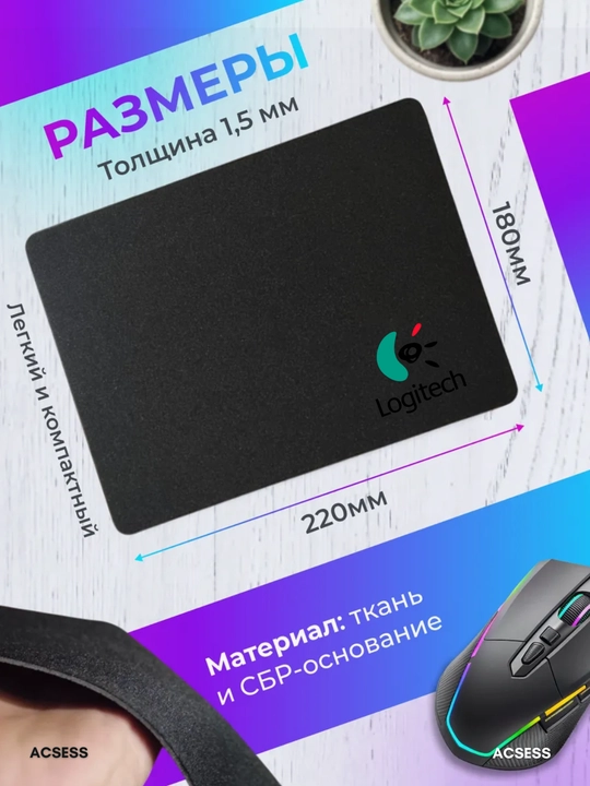 Коврик для компьютерной мыши с логотипом Microsoft, Logitech 22x18 см, Borofone 25x20 см