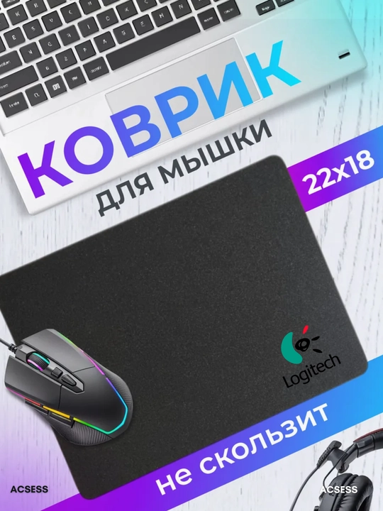 Коврик для компьютерной мыши с логотипом Microsoft, Logitech 22x18 см, Borofone 25x20 см