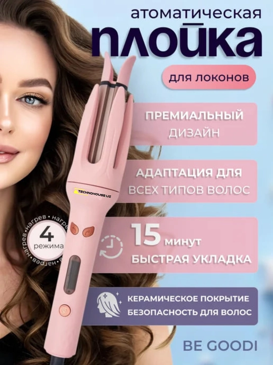 Плойка для локонов, автоматическая, стайлер для волос, Green Loin Curlwave, розовые - 