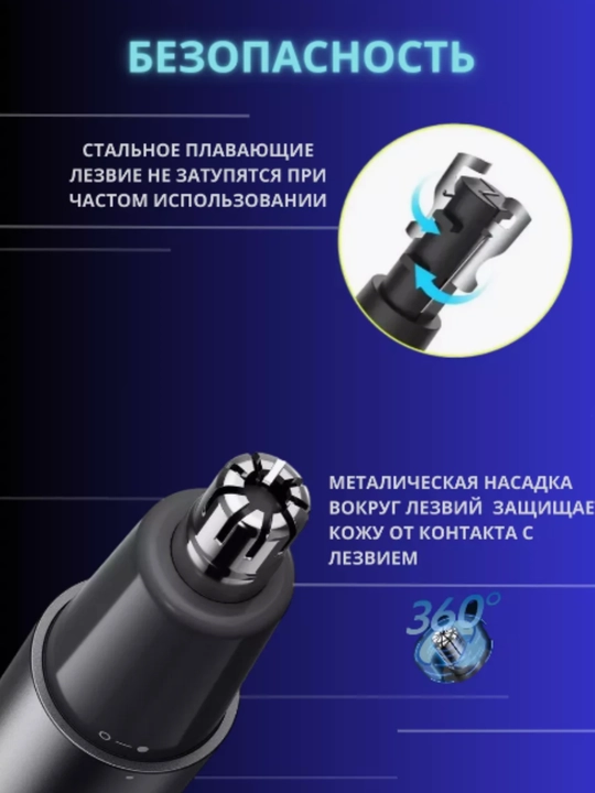 Профессиональный триммер, для носа и ушей VGR V-615