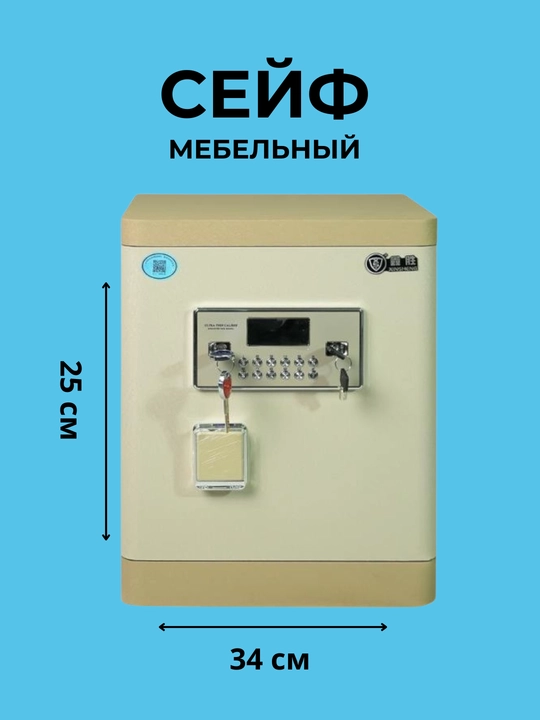 Прочный и надежный сейф защитит ваши ценности - 