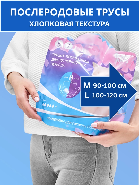 ROXY KIDS впитывающие послеродовые трусы 3 шт до 400 мл с утяжкой и защитой - 