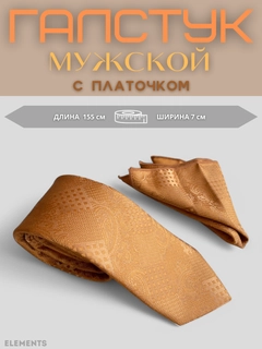 Золотой