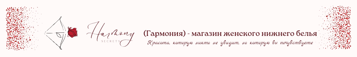 Harmony secrets