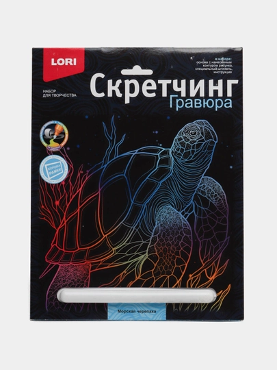 Skretching 18*24sm Dengiz jonivorlari "Dengiz toshbaqasi" Gr-845 - 