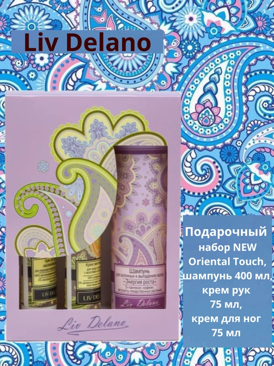 Sovgalar to'plami Oriental Touch, shampun 400 ml, qo'l kremi 75 мл, oyoq kremi 75 ml