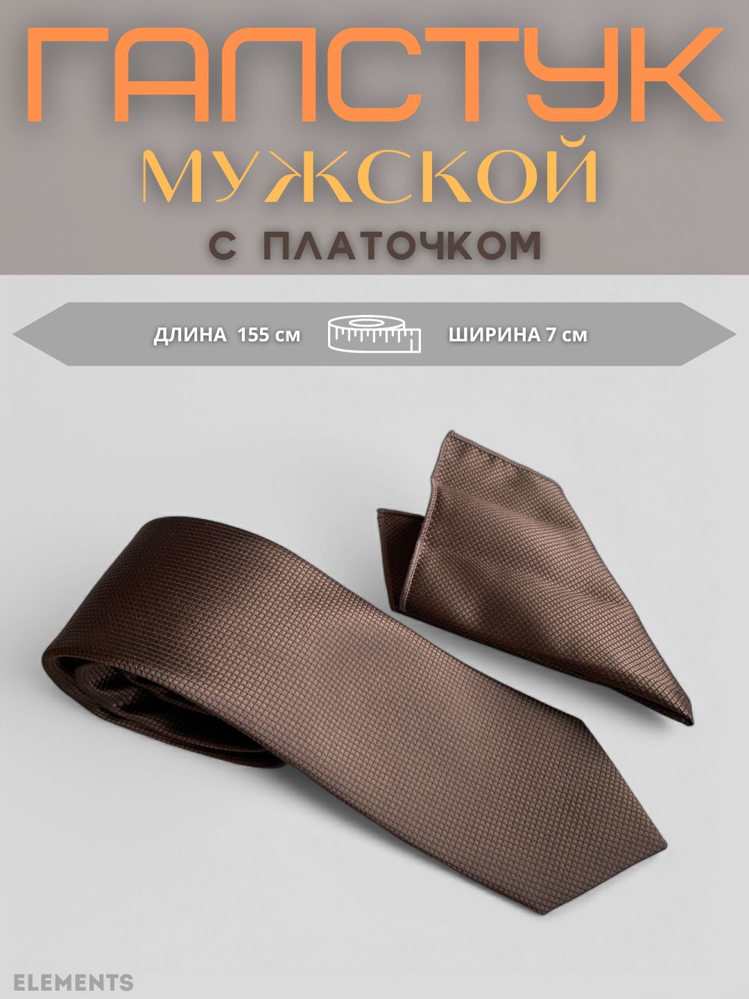 Коричневый
