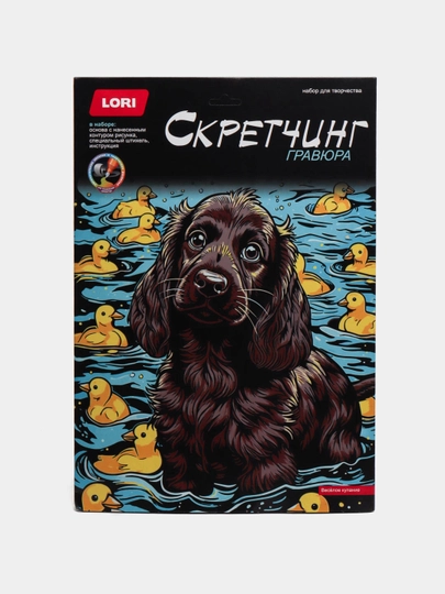 Скретчинг, 30 * 40 см, "Веселое купание", гр-878