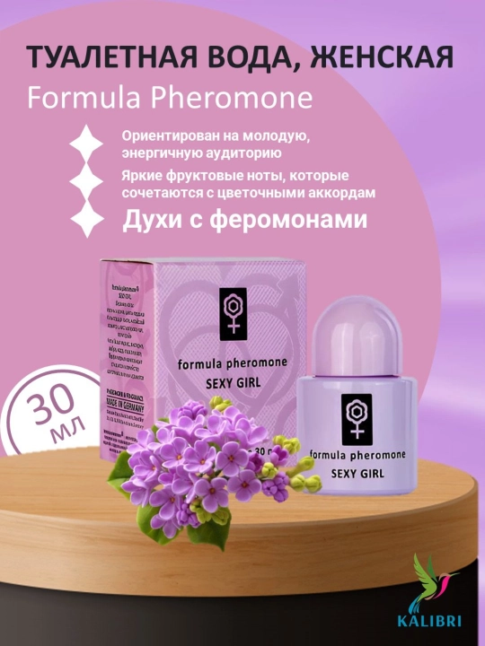 Подарочная туалетная вода для женщин My Secret - 