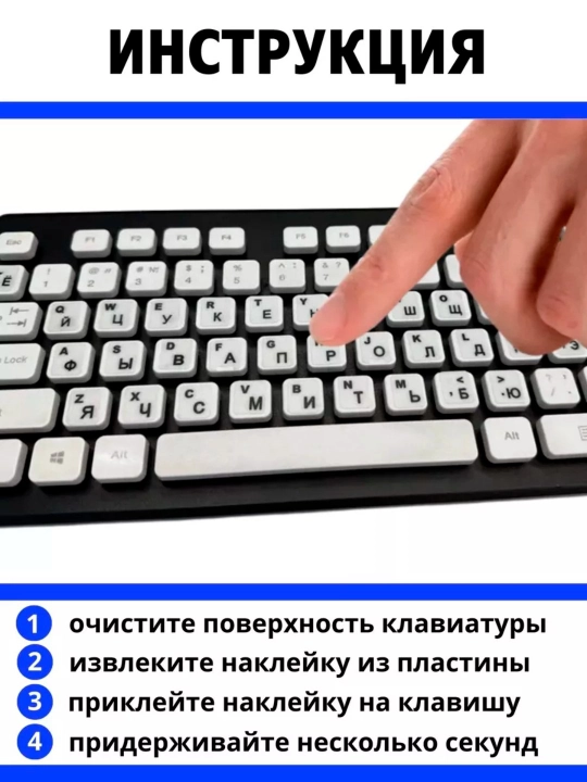 Наклейки на клавиатуры для ноутбука, русский, арабский, корейский, китайский раскладки