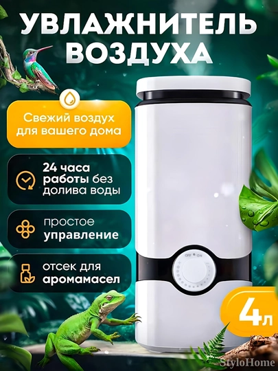 Увлажнитель воздуха с подсветкой, для дома, офиса и автомобиля, 2 л, 3 л, 4 л, ультразвуковой — Светло-жёлтый