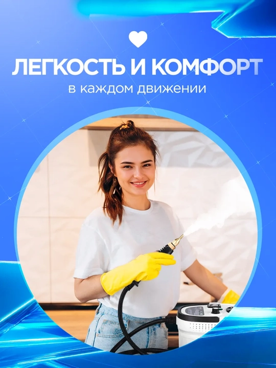 Пароочиститель для уборки дома, с расширенным набором