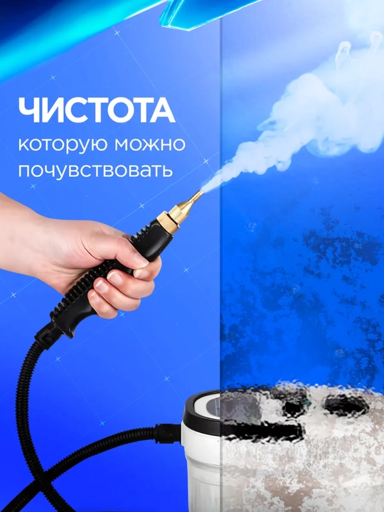 Пароочиститель для уборки дома, с расширенным набором