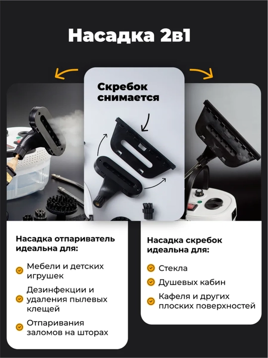 Пароочиститель для уборки дома, с расширенным набором