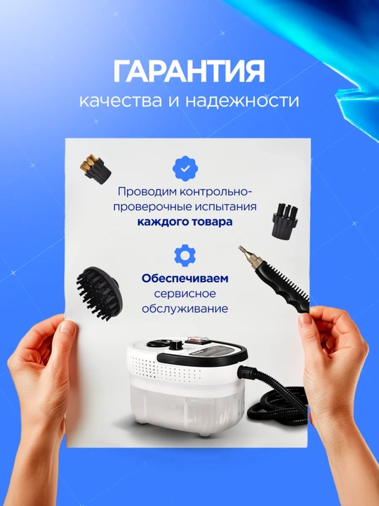 Пароочиститель для уборки дома, с расширенным набором