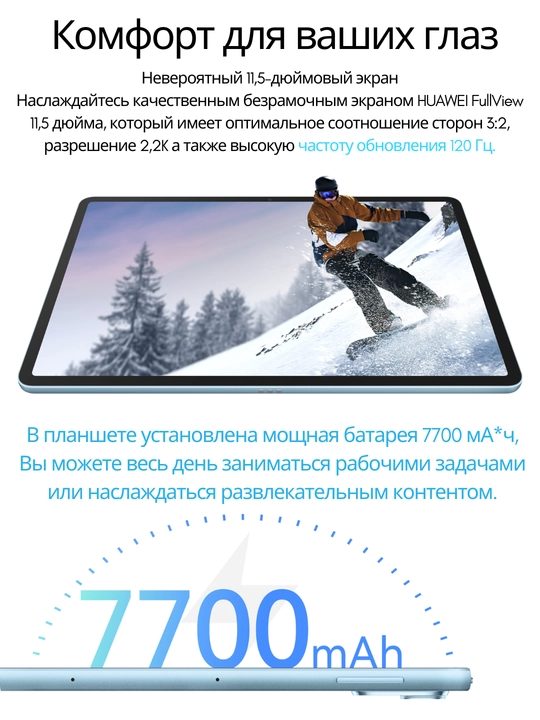 Planshet Huawei MatePad 11.5",Wi-Fi,6/128GB,8/256GB,klaviatura bor 256GB da, 1 yil kafolat