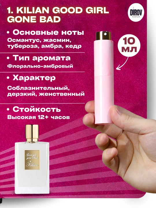 Подарочный набор из 3 женских ароматов, 10 мл в флаконе