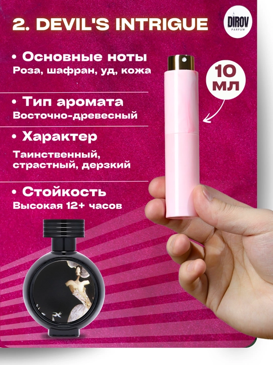 Подарочный набор из 3 женских ароматов, 10 мл в флаконе
