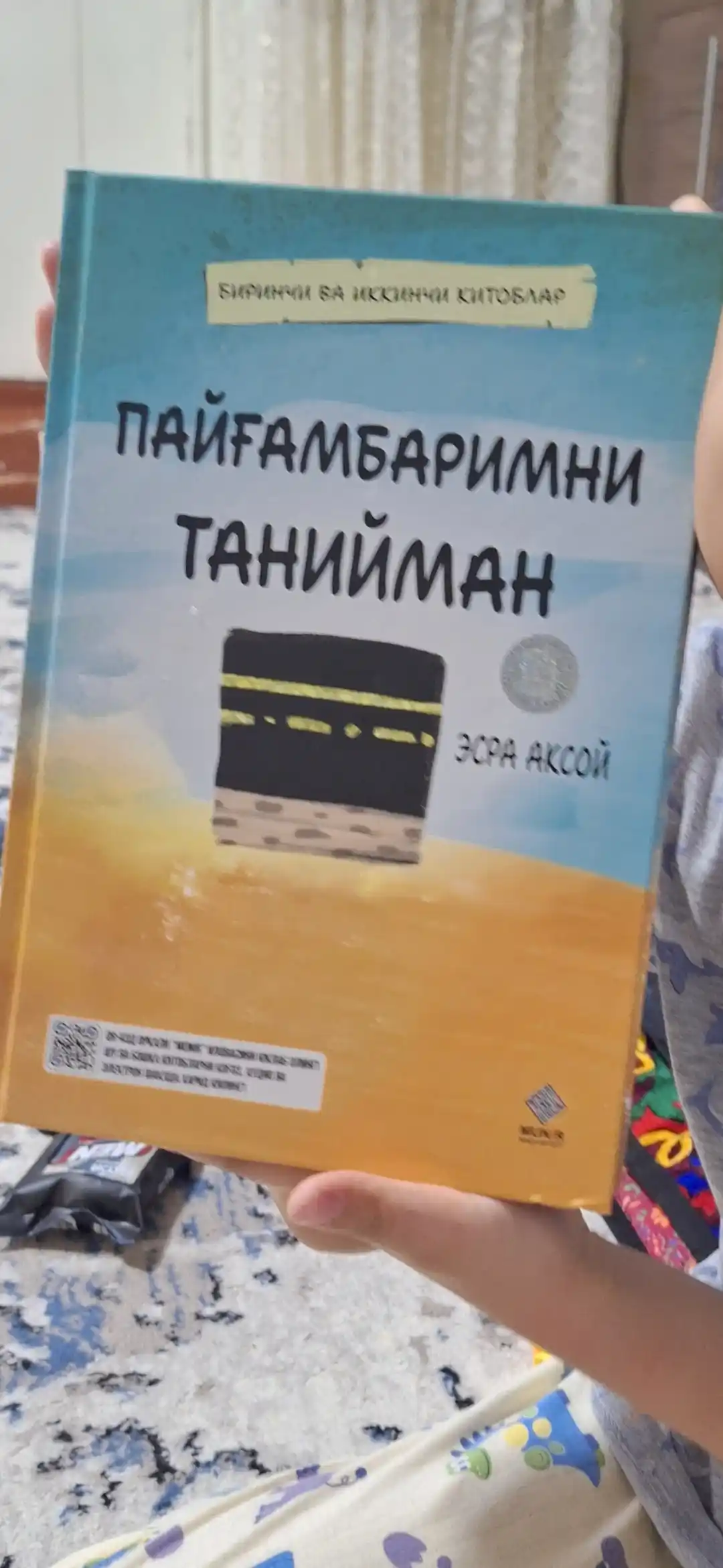 Payg'ambarimni taniyman 1-2 kitoblar