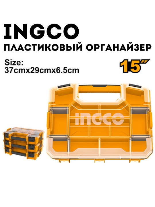 Пластиковый органайзер INGCO PBX1511 PBX1211