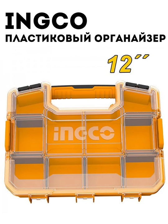 Пластиковый органайзер INGCO PBX1511 PBX1211