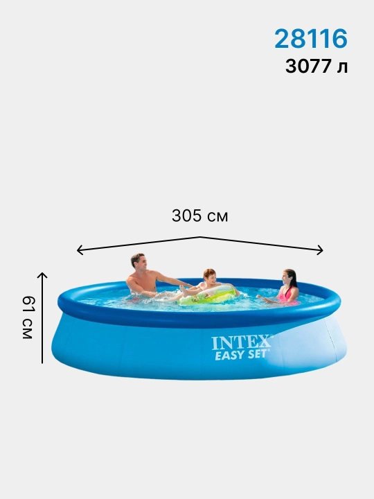 Puflanadigan hovuz Intex Easy Set Nasos padarka, tanlovga  886 - 3853 lit r hajmli basseyn