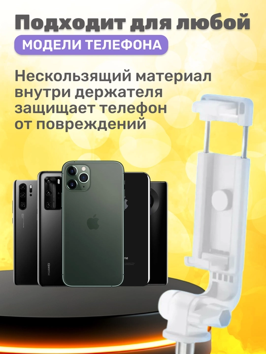 Селфи палка 3 в 1 со штативом и Bluetooth пультом, монопод-трипод для телефона
