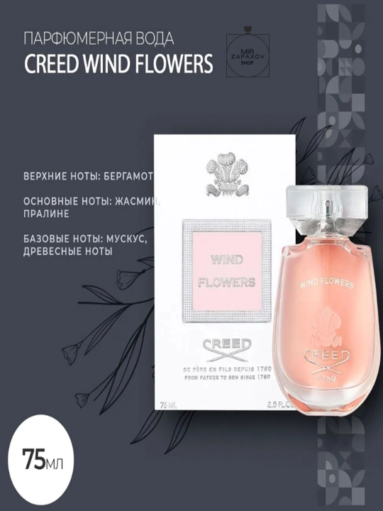 Creed Wind Flowers ayollar uchun parfyumeriya suvi, 75 ml