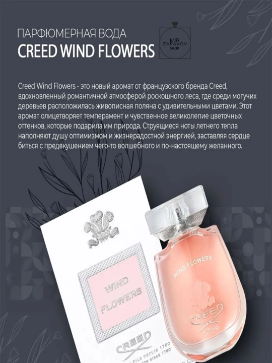 Creed Wind Flowers ayollar uchun parfyumeriya suvi, 75 ml