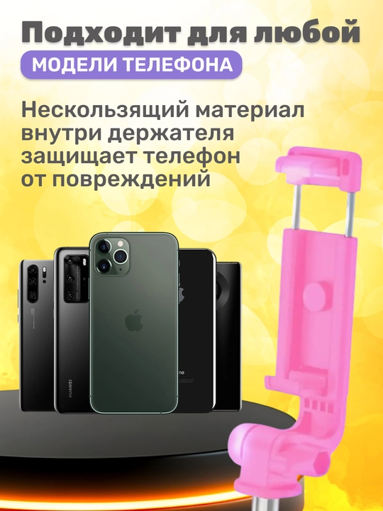 Селфи палка 3 в 1 со штативом и Bluetooth пультом, монопод-трипод для телефона