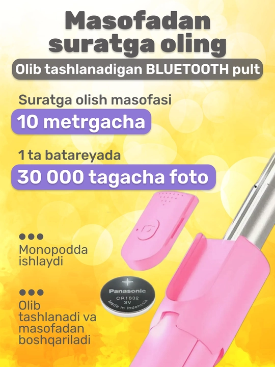 Селфи палка 3 в 1 со штативом и Bluetooth пультом, монопод-трипод для телефона